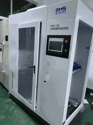 口罩泄露效率測試DMS-Y